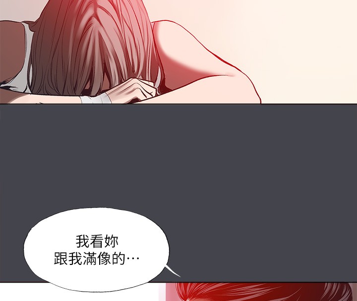 《縱夏夜之夢》漫画 第110話-夏天的尾聲