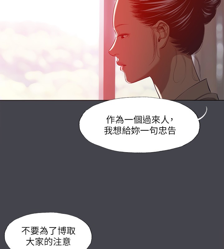 《縱夏夜之夢》漫画 第110話-夏天的尾聲