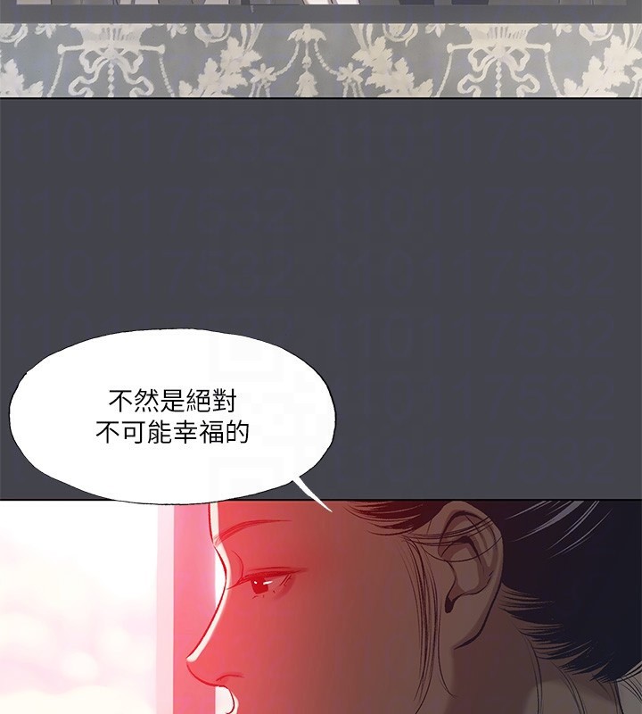 《縱夏夜之夢》漫画 第110話-夏天的尾聲