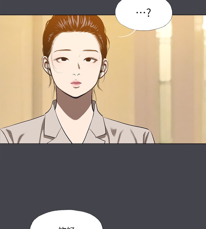 《縱夏夜之夢》漫画 第110話-夏天的尾聲