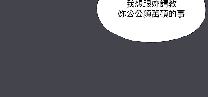 《縱夏夜之夢》漫画 第110話-夏天的尾聲