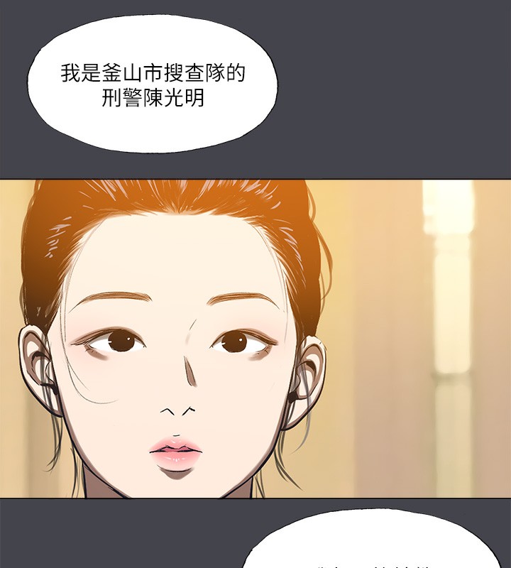 《縱夏夜之夢》漫画 第110話-夏天的尾聲