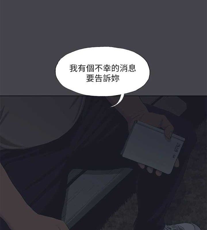《縱夏夜之夢》漫画 第111話-爺爺失蹤的真相