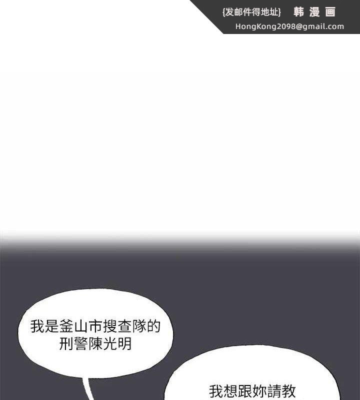 《縱夏夜之夢》漫画 第111話-爺爺失蹤的真相