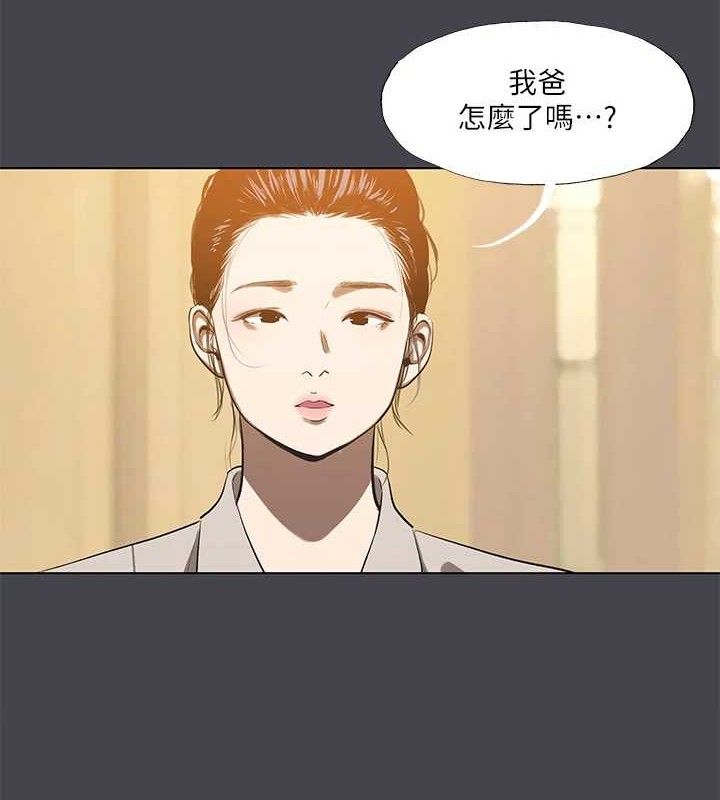 《縱夏夜之夢》漫画 第111話-爺爺失蹤的真相