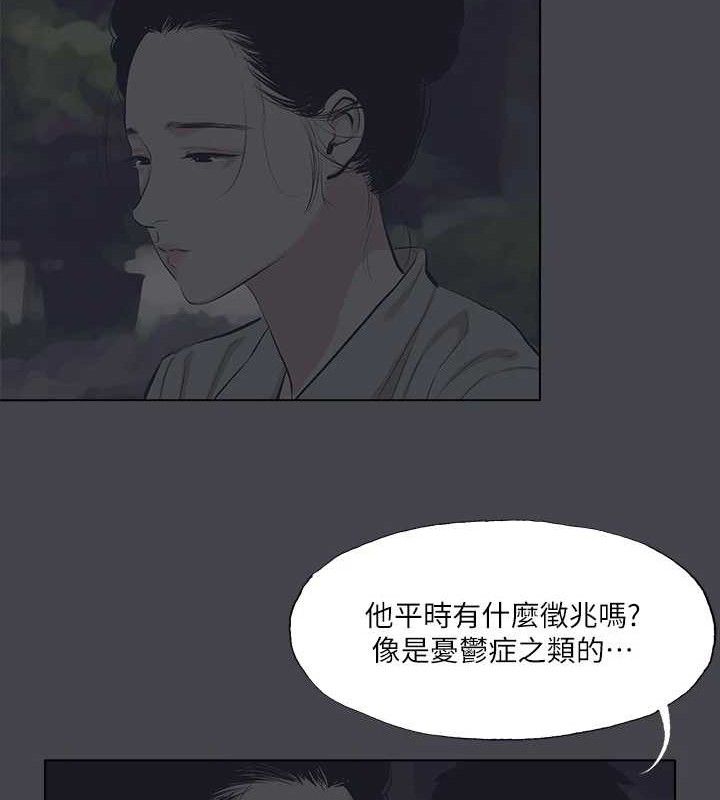 《縱夏夜之夢》漫画 第111話-爺爺失蹤的真相