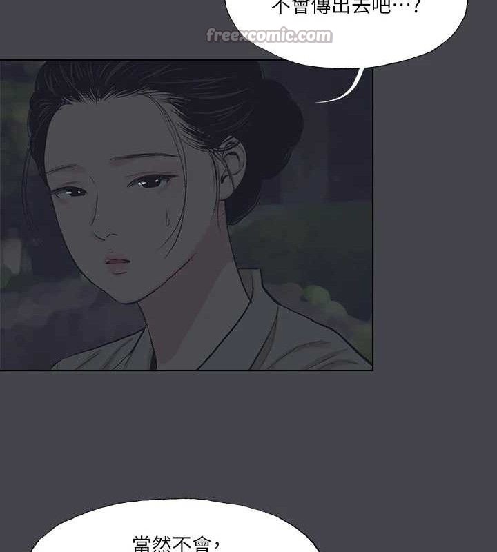 《縱夏夜之夢》漫画 第111話-爺爺失蹤的真相