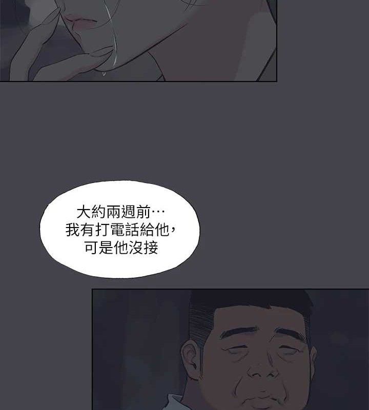 《縱夏夜之夢》漫画 第111話-爺爺失蹤的真相