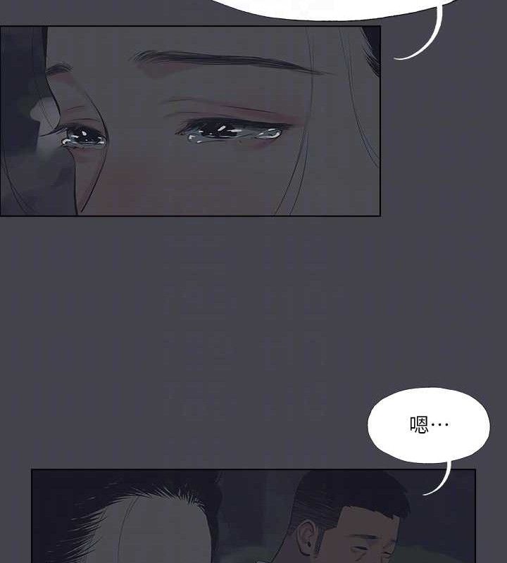 《縱夏夜之夢》漫画 第111話-爺爺失蹤的真相
