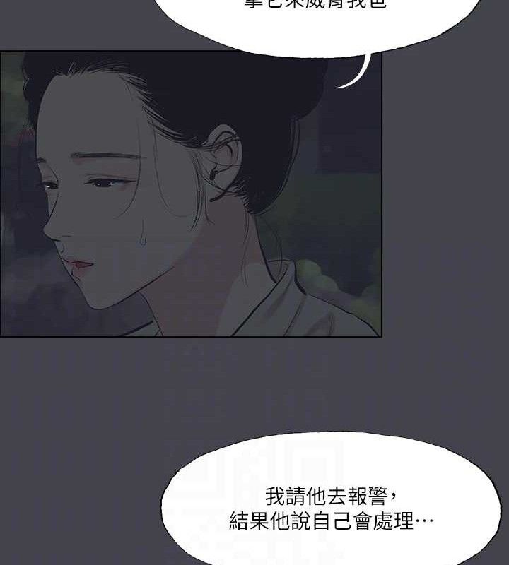 《縱夏夜之夢》漫画 第111話-爺爺失蹤的真相