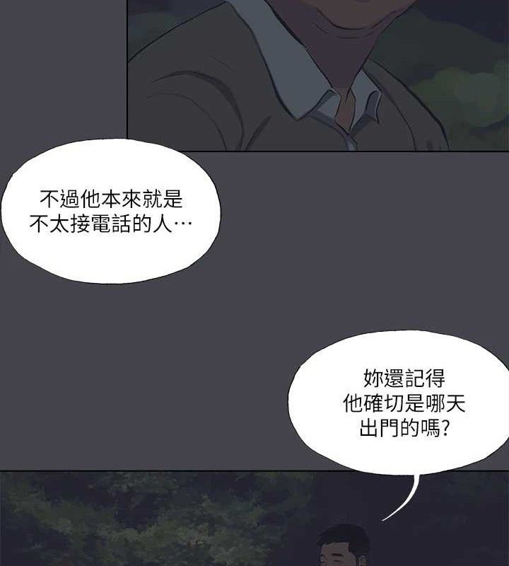 《縱夏夜之夢》漫画 第111話-爺爺失蹤的真相