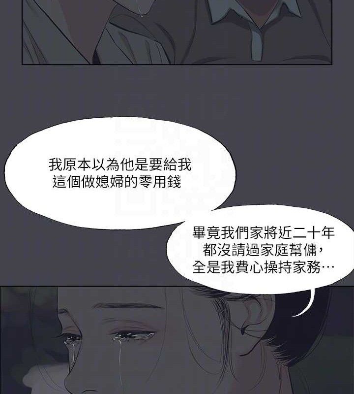 《縱夏夜之夢》漫画 第111話-爺爺失蹤的真相
