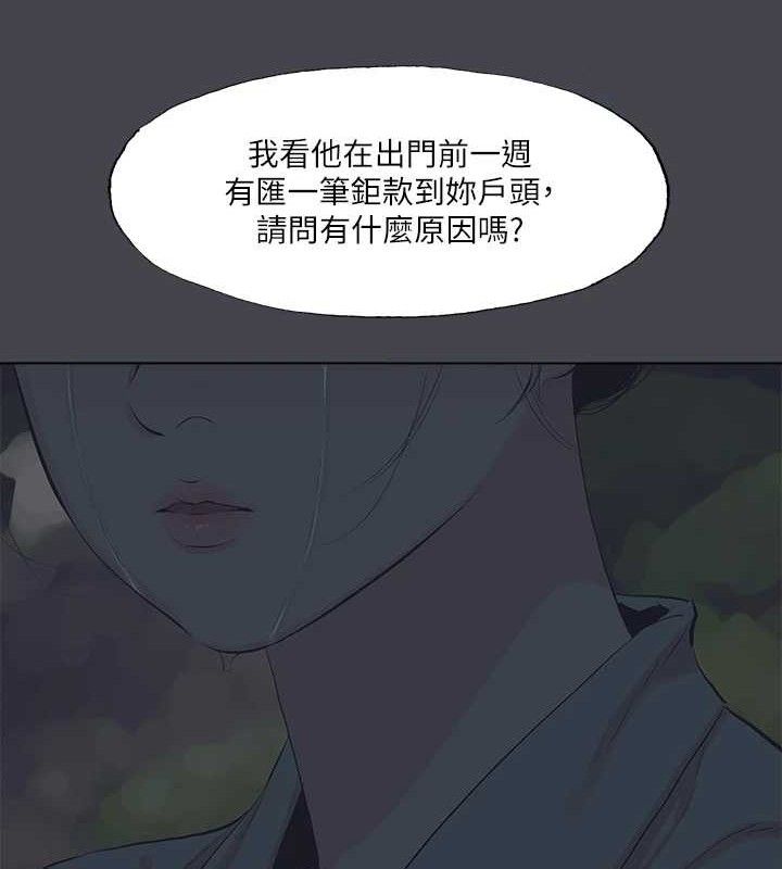 《縱夏夜之夢》漫画 第111話-爺爺失蹤的真相