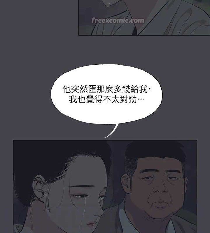 《縱夏夜之夢》漫画 第111話-爺爺失蹤的真相