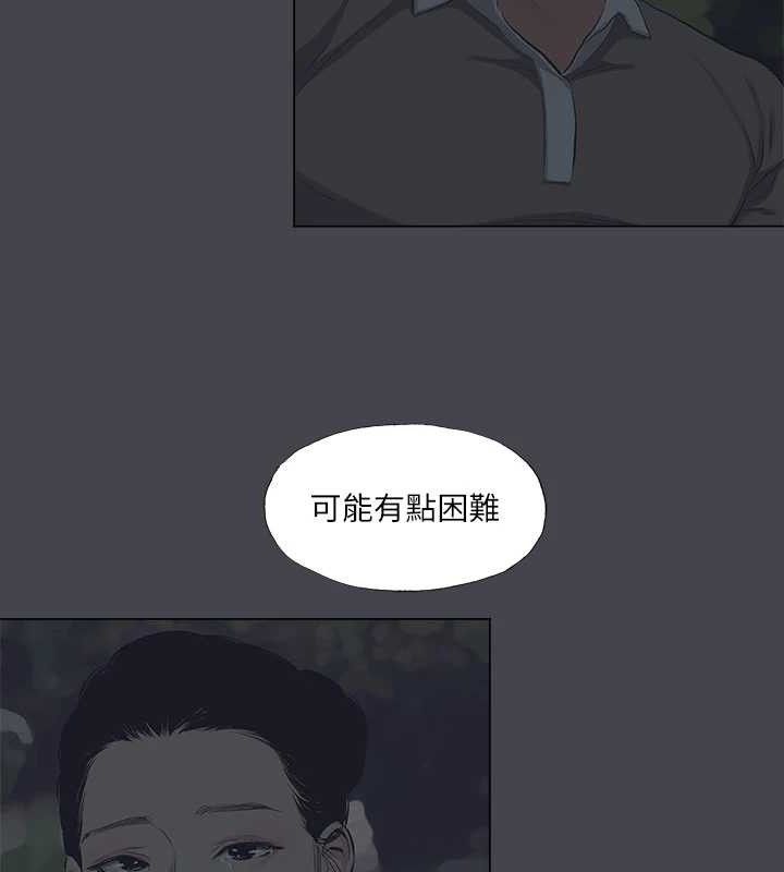《縱夏夜之夢》漫画 第111話-爺爺失蹤的真相