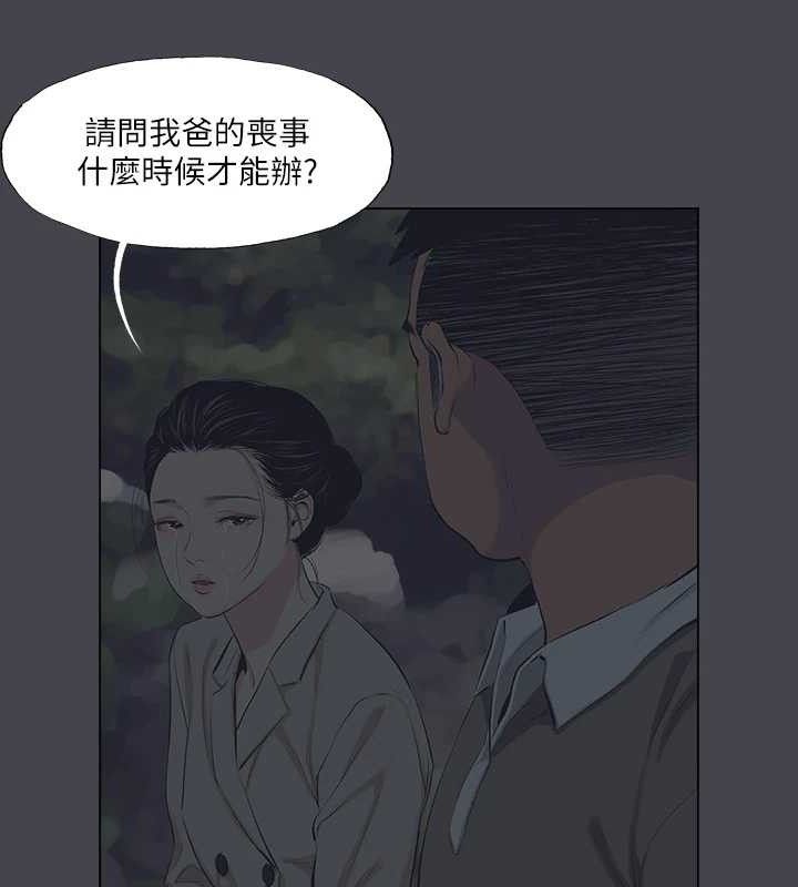 《縱夏夜之夢》漫画 第111話-爺爺失蹤的真相