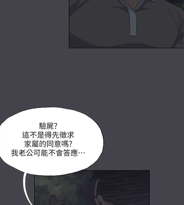 《縱夏夜之夢》漫画 第111話-爺爺失蹤的真相