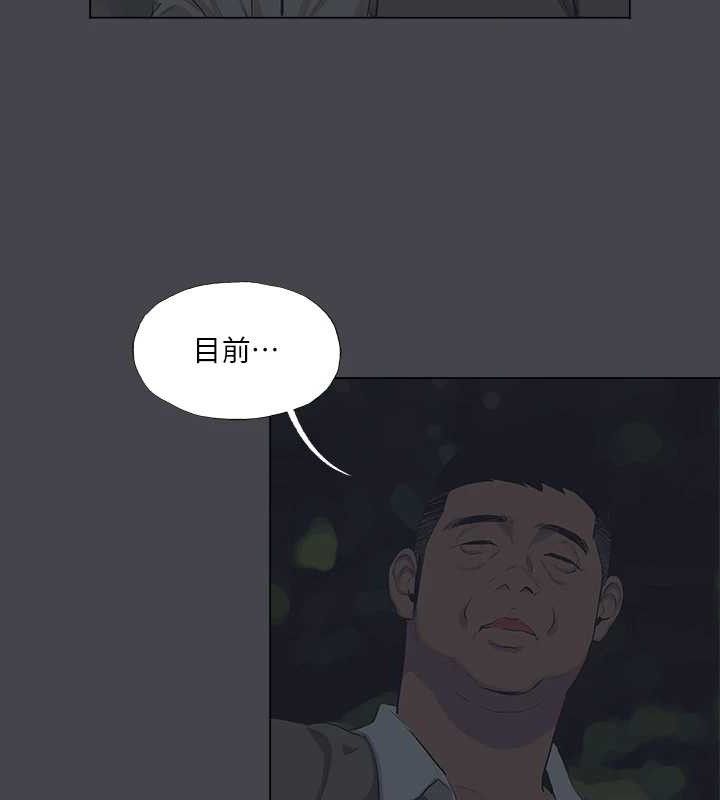 《縱夏夜之夢》漫画 第111話-爺爺失蹤的真相