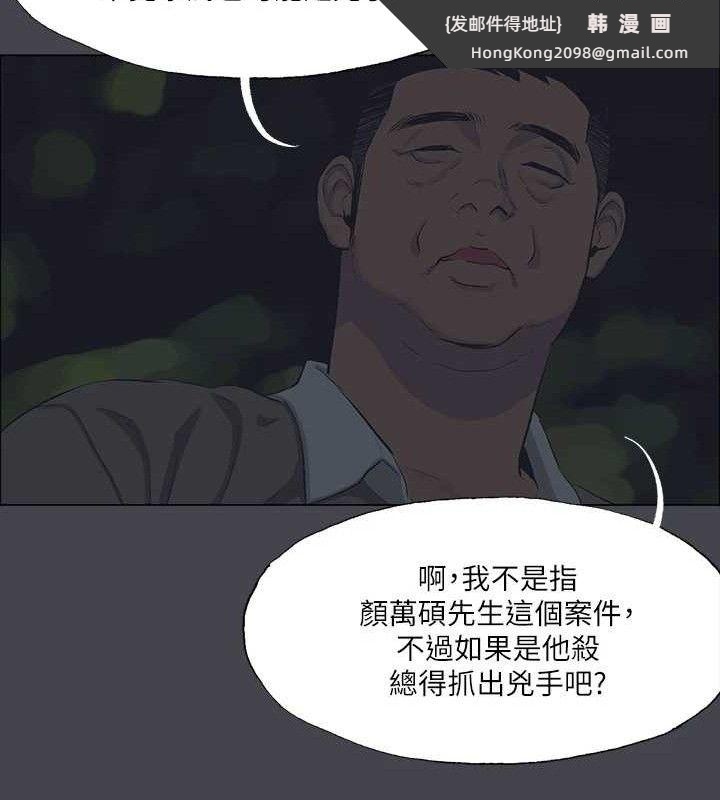 《縱夏夜之夢》漫画 第111話-爺爺失蹤的真相