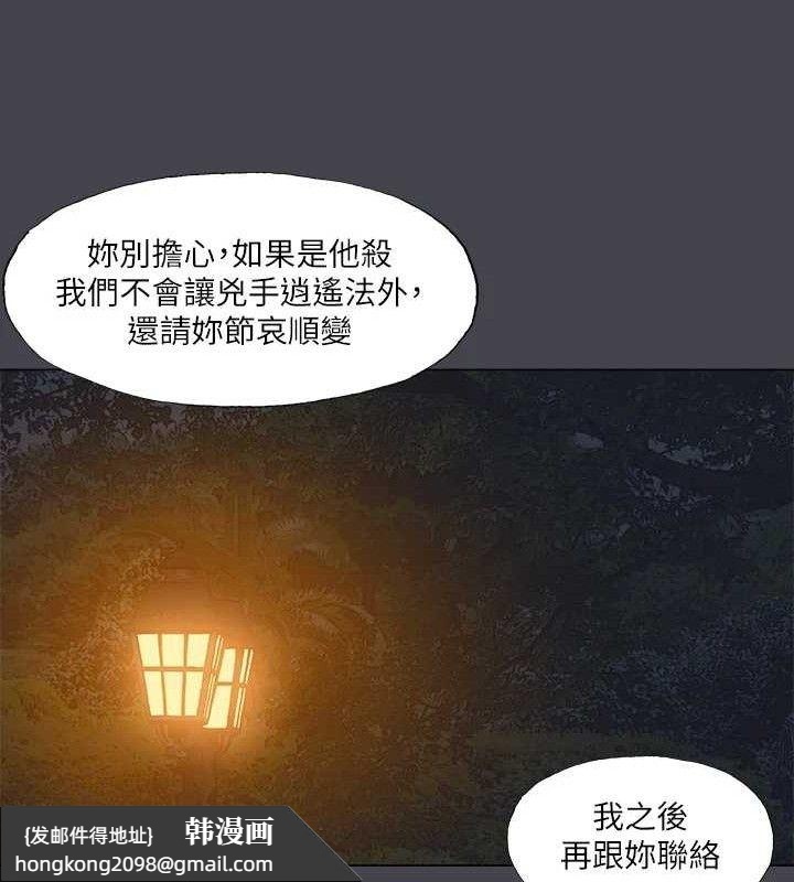 《縱夏夜之夢》漫画 第111話-爺爺失蹤的真相