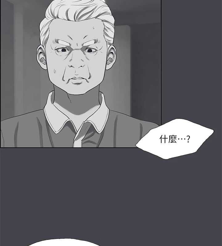 《縱夏夜之夢》漫画 第111話-爺爺失蹤的真相