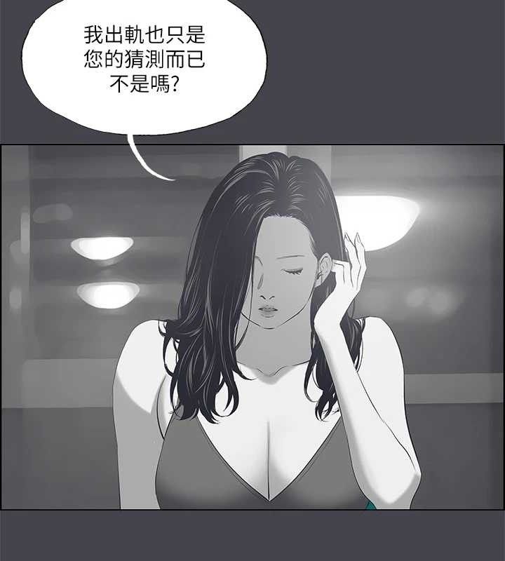 《縱夏夜之夢》漫画 第111話-爺爺失蹤的真相