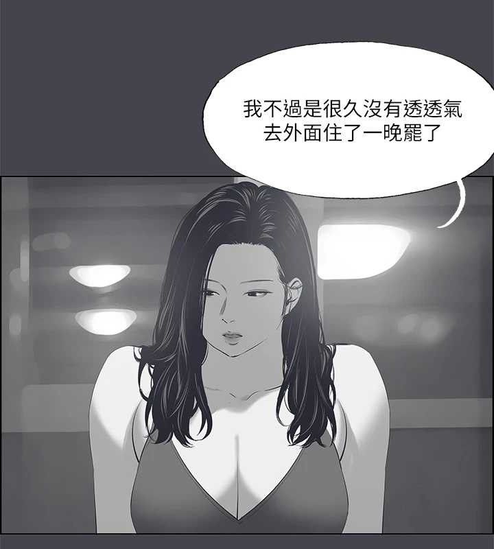《縱夏夜之夢》漫画 第111話-爺爺失蹤的真相