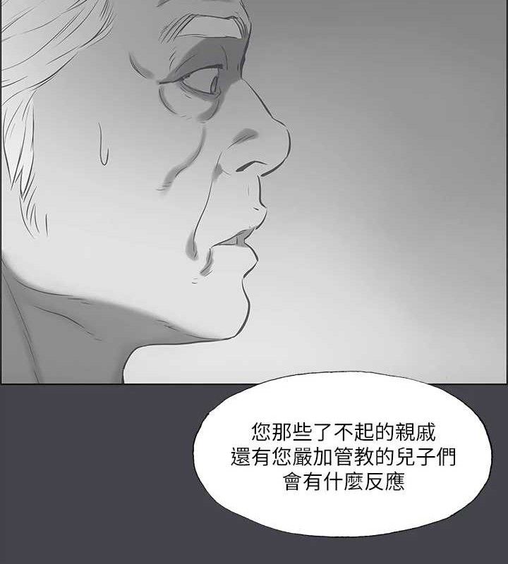 《縱夏夜之夢》漫画 第111話-爺爺失蹤的真相