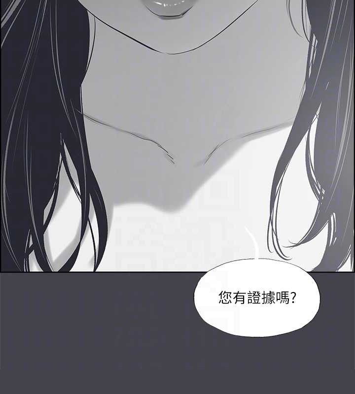 《縱夏夜之夢》漫画 第111話-爺爺失蹤的真相