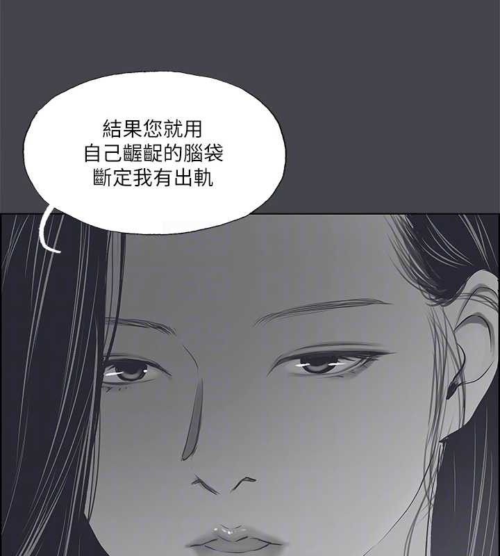 《縱夏夜之夢》漫画 第111話-爺爺失蹤的真相