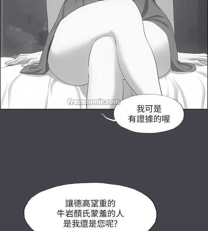 《縱夏夜之夢》漫画 第111話-爺爺失蹤的真相