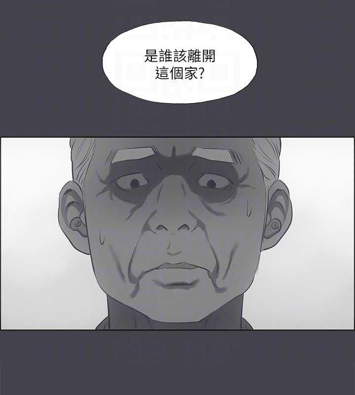 《縱夏夜之夢》漫画 第111話-爺爺失蹤的真相
