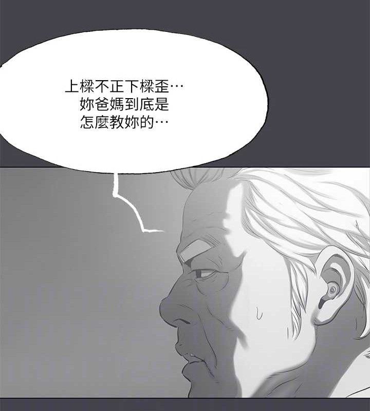 《縱夏夜之夢》漫画 第111話-爺爺失蹤的真相