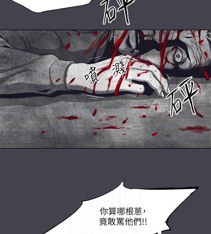 《縱夏夜之夢》漫画 第111話-爺爺失蹤的真相