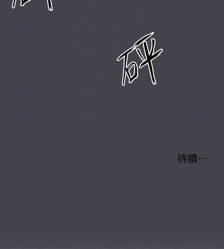 《縱夏夜之夢》漫画 第111話-爺爺失蹤的真相