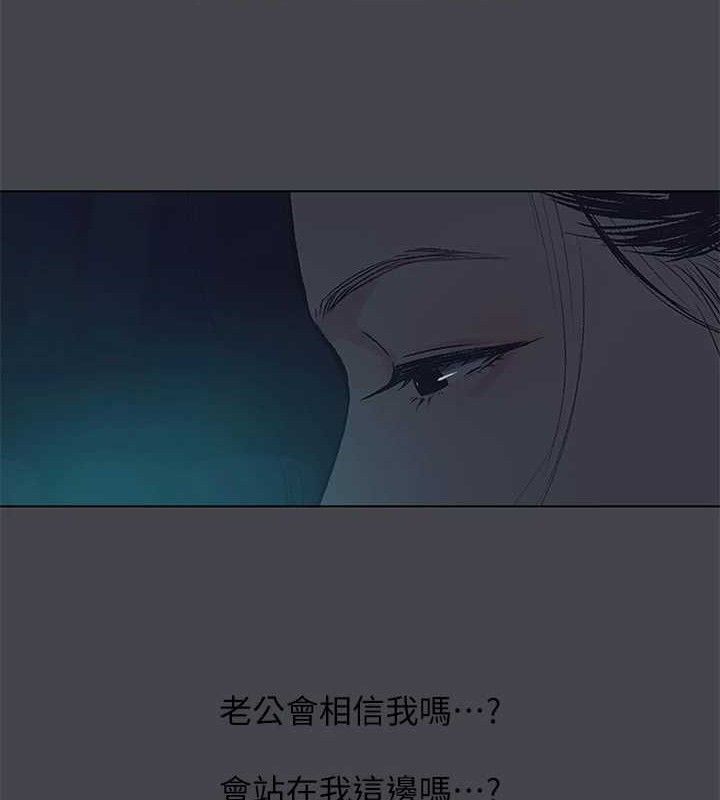 《縱夏夜之夢》漫画 第112話-人生中最美好的夏天