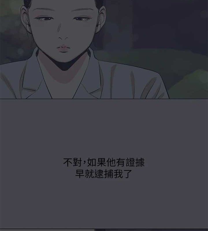 《縱夏夜之夢》漫画 第112話-人生中最美好的夏天