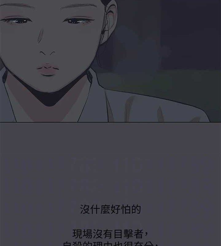 《縱夏夜之夢》漫画 第112話-人生中最美好的夏天