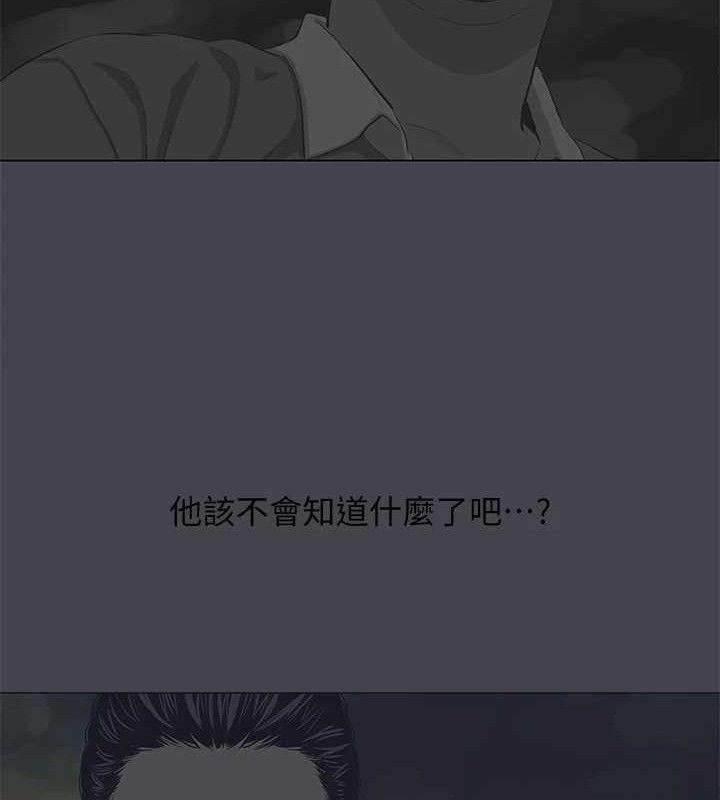 《縱夏夜之夢》漫画 第112話-人生中最美好的夏天