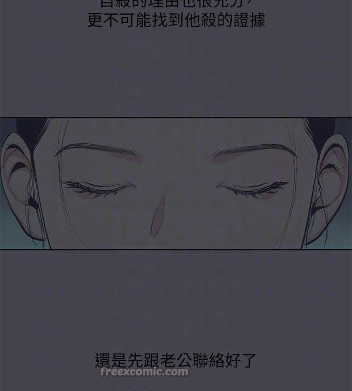 《縱夏夜之夢》漫画 第112話-人生中最美好的夏天