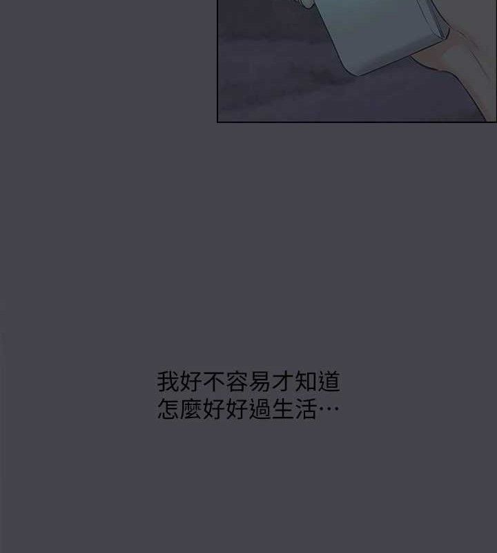 《縱夏夜之夢》漫画 第112話-人生中最美好的夏天
