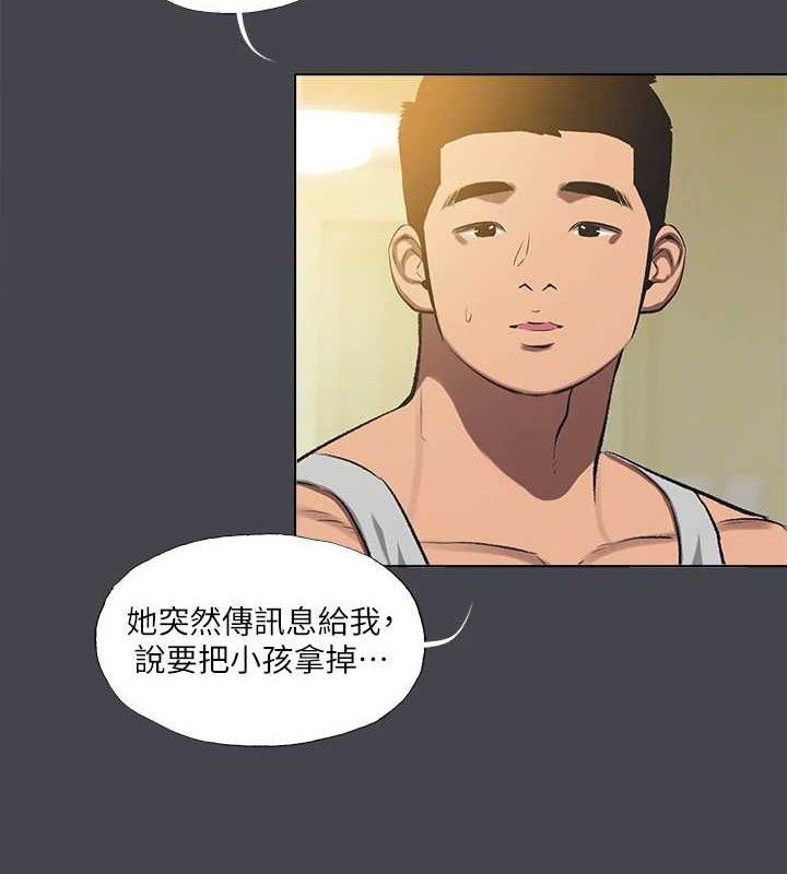 《縱夏夜之夢》漫画 第112話-人生中最美好的夏天