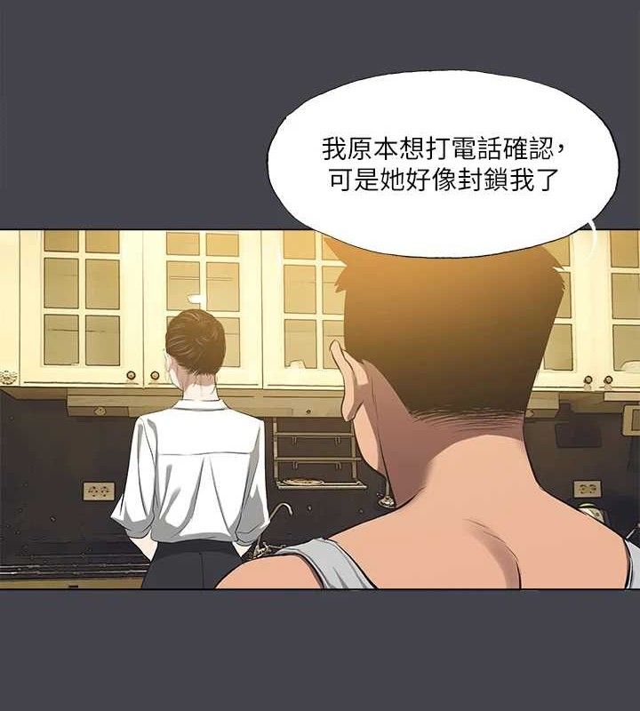 《縱夏夜之夢》漫画 第112話-人生中最美好的夏天