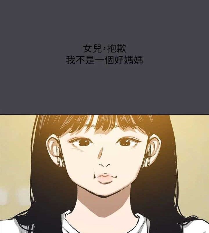 《縱夏夜之夢》漫画 第112話-人生中最美好的夏天