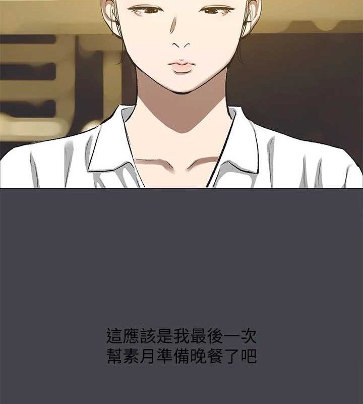 《縱夏夜之夢》漫画 第112話-人生中最美好的夏天