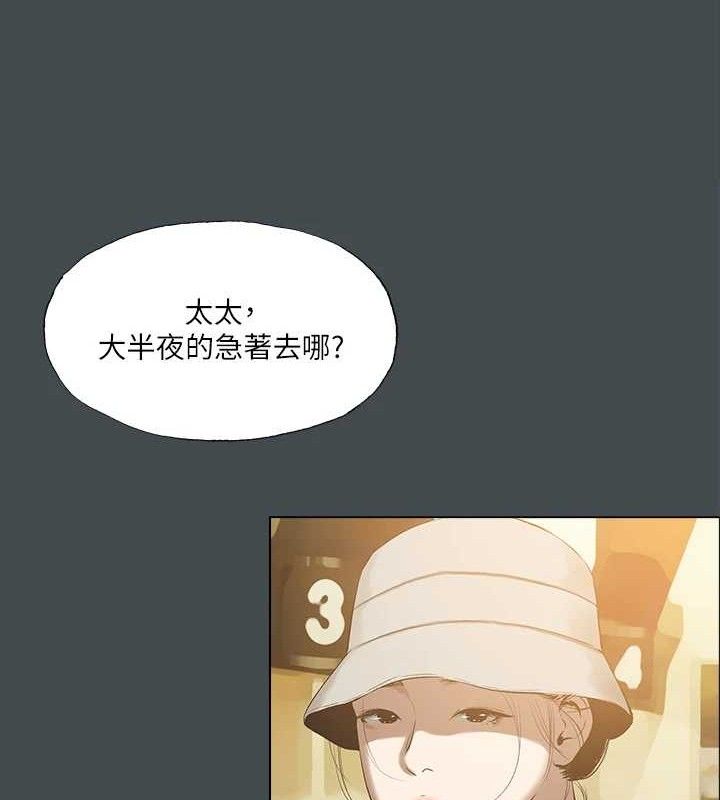 《縱夏夜之夢》漫画 第112話-人生中最美好的夏天