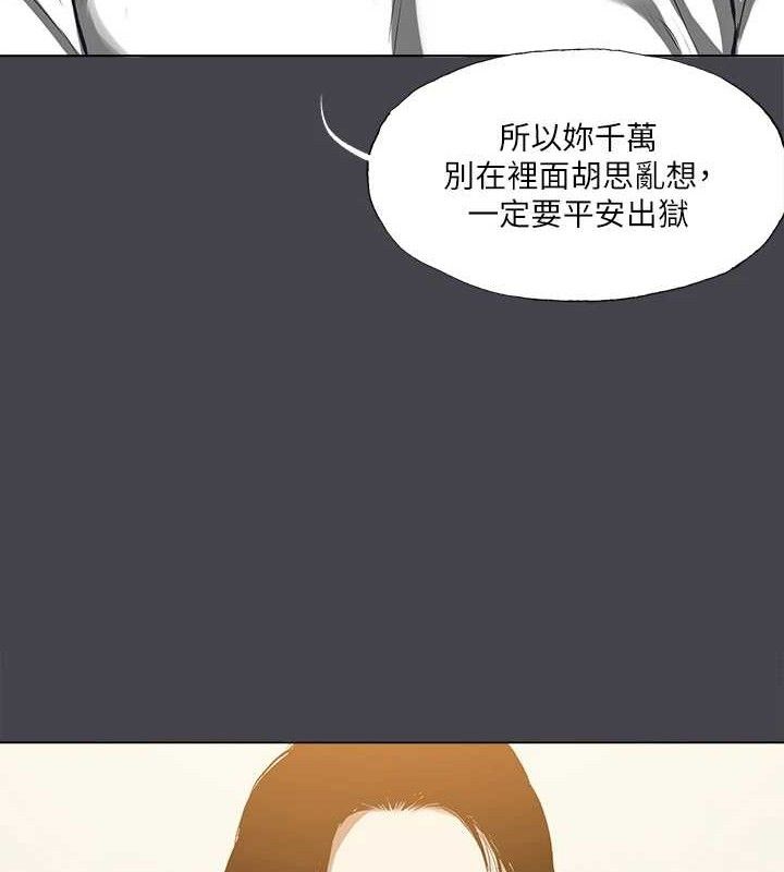 《縱夏夜之夢》漫画 第112話-人生中最美好的夏天