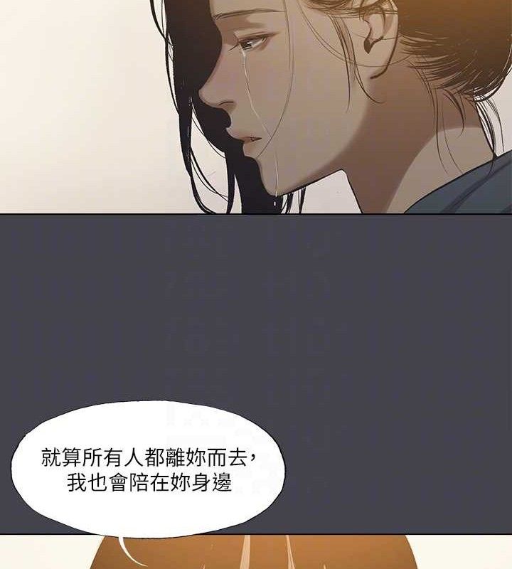 《縱夏夜之夢》漫画 第112話-人生中最美好的夏天