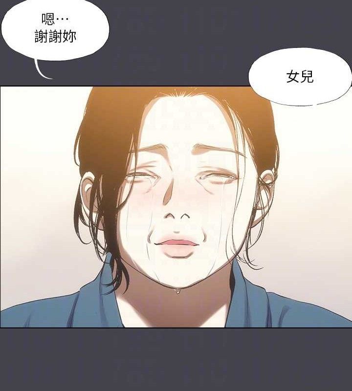 《縱夏夜之夢》漫画 第112話-人生中最美好的夏天