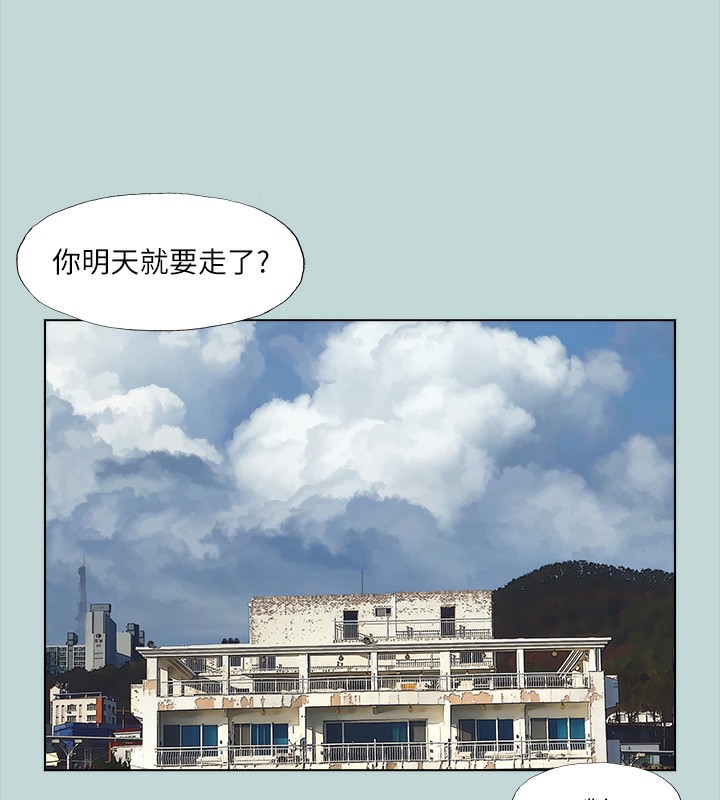 《縱夏夜之夢》漫画 第113話-緣起緣滅